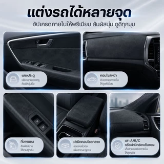 แผ่นปะซ่อมผ้าสูดหนาขึ้นกาวในตัว ปกปิดสีพื้นไม่ยกขอบ ทนทานกันแดด เหมาะซ่อมกระเป๋า เบาะที่ทำจากผ้าสูด