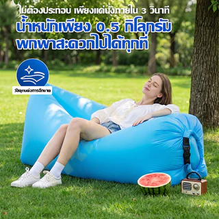 TRAILTOP โซฟาเป่าลมสำหรับแคมป์ปิ้ง โซฟาเป่าลมสำหรับกลางแจ้ง พับเก็บง่าย เป่าได้สบายๆ