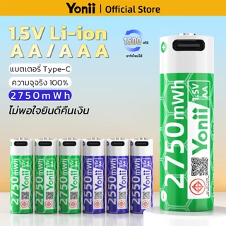 Yonii แบตเตอรี่ชาร์จผ่าน USB ลิเธียมไอออน AA 2750mWh/AAA 1050mWh 1.5V ใช้ได้กับรีโมทคอนโทรล ของเล่น และอุปกรณ์อื่นๆ
