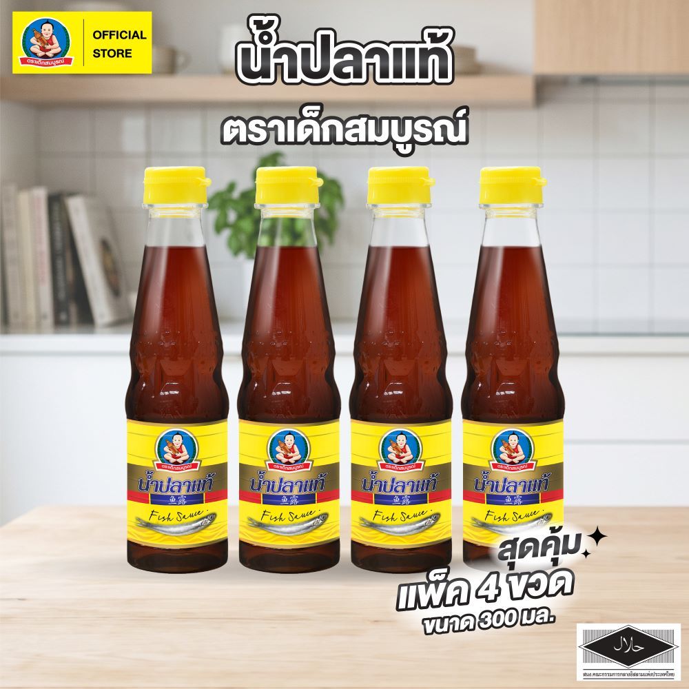 ตราเด็กสมบูรณ์ น้ำปลา ขนาด 300 มล. (แพ็ค 4 ขวด) Deksomboon Fish Sauce 300 ml (4 pcs)
