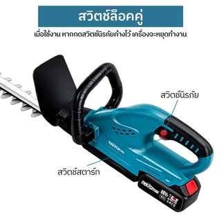 Mekitor เครื่องตัดแต่งพุ่มไม้ ไร้สาย 21V แบตเตอรี่ลิเธียม ตัดคมแรง ใช้งานง่าย พกพาสะดวก