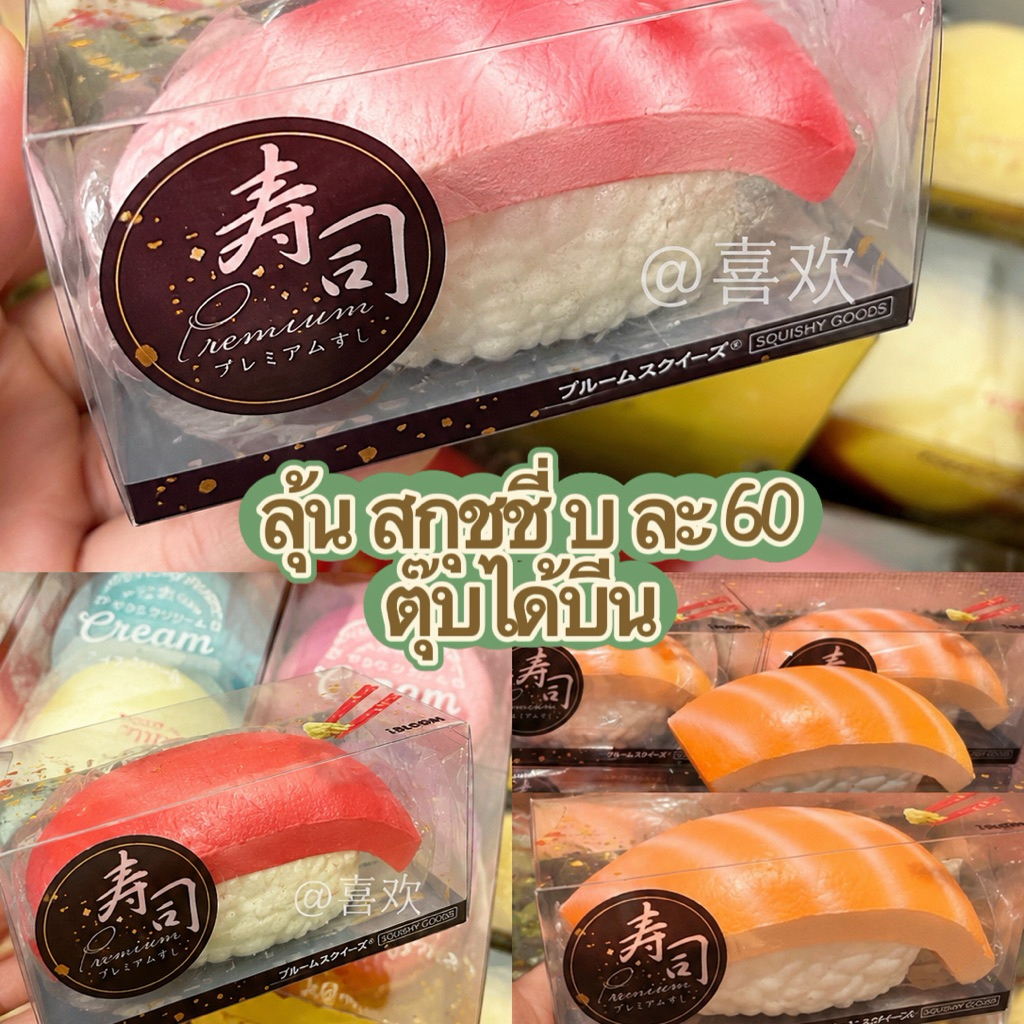 จนจ ย บ ละ 60 บาท ชำระก่อนเปิด
