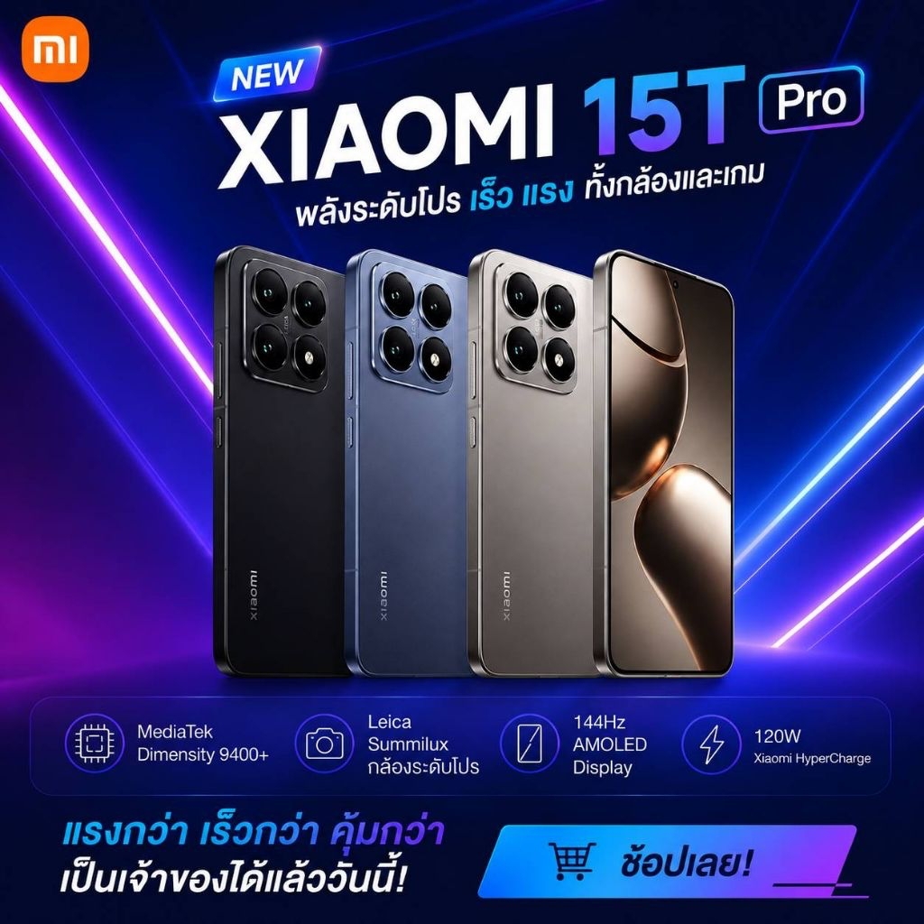 Latest Mode Xiaomi 15T Pro 5G 12+512 l 1TBโทรศัพท์มือถือชิปเซ็ท Dimensity 9400+ เลนส์ออปติคอล Summil