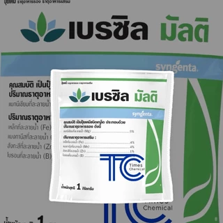 เบรซิล มัลติ 1 กิโลกรัม ธาตุรองเสริมจาก Syngenta ละลายง่าย ดูดซึมเข้าสู่ใบพืชอย่างรวดเร็ว