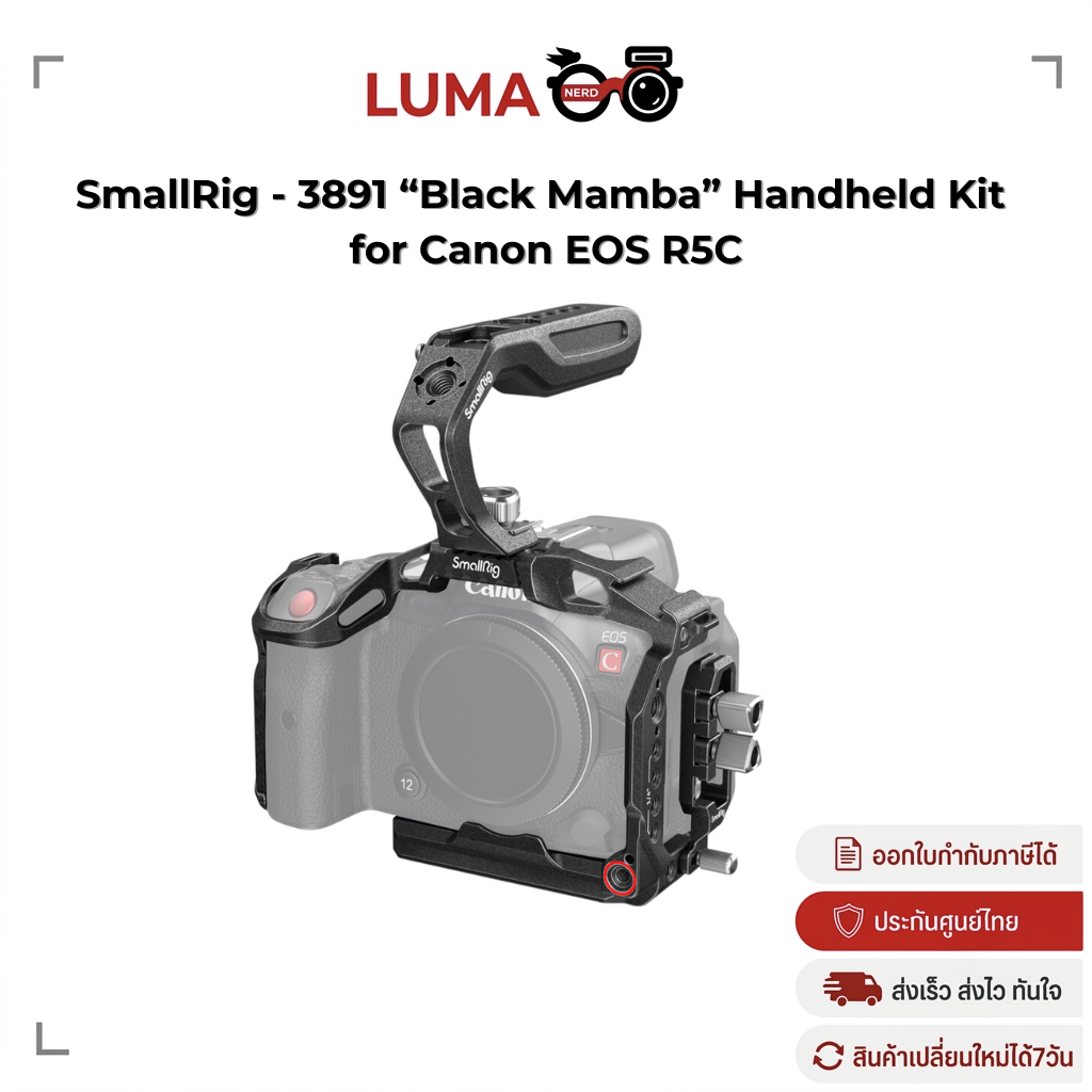 SmallRig - 3891 “Black Mamba” Handheld Kit for Canon EOS R5C (เฉพาะรุ่น EOS R5C เท่านั่น) ประกันศูนย