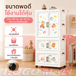 HOGO ตู้เสื้อผ้า ตู้เสื้อผ้าเด็ก ตู้เก็บของ มีล้อ ลายการ์ตูน ไม่มีกลิ่น ที่เก็บของประตูคู่และลิ้นชัก ตู้เก็บของเด็ก