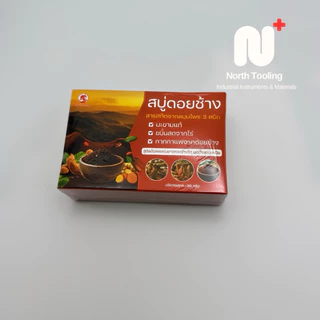 [พร้อมส่ง] สบู่ดอยช้าง 50g สบู่สมุนไพรธรรมชาติ สูตรลดกลิ่นกาย / ผิวใสมีออร่า / ลดเลือนฝ้าและจุดด่างดำ สบู่ก้อน