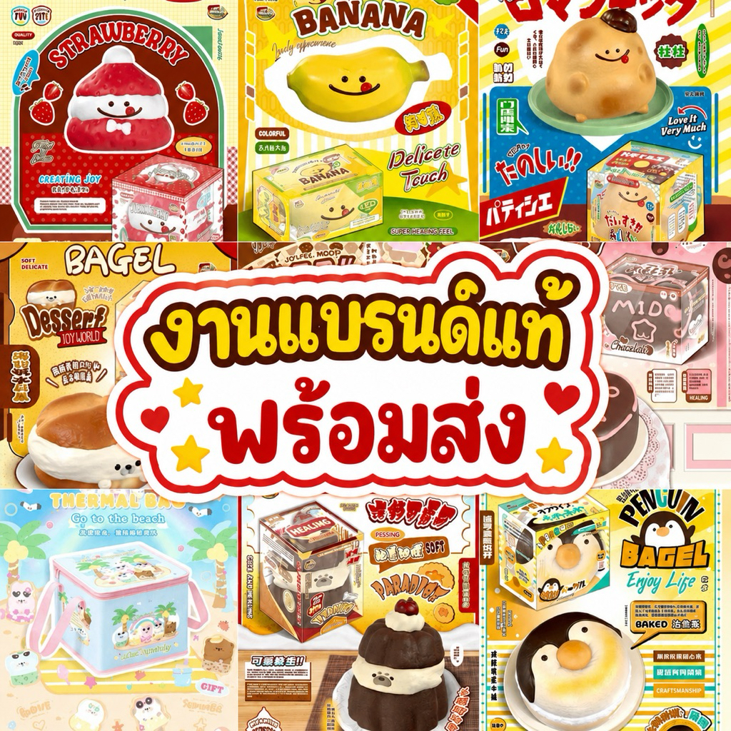 พร้อมส่ง ✅ สินค้าพร้อมส่ง Lisa Mido Moozy Squishy