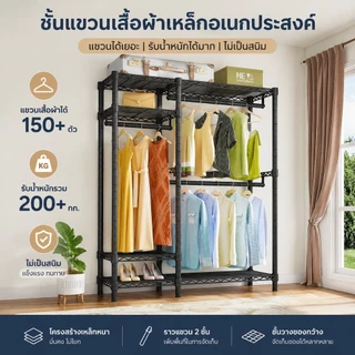 โครงตู้เสื้อผ้า ความสูงปรับได้ ราวแขวนผ้า มี ชั้นเก็บของ ขนาด114x40x180ซม.