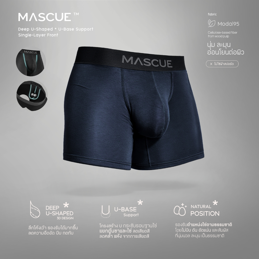 MASCUE Deep U-Shaped 3D Boxer Brief [Navy] | เป้าลึก ผ้าเป้าชั้นเดียว Modal95 นุ่ม ละมุน ฟีลธรรมชาติ
