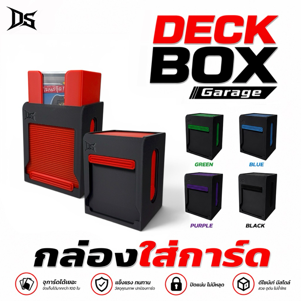 กล่องใส่การ์ด DUEL Supply Garage Deck Box ใส่ได้ 125+ ใบ รองรับ Sleeve สำหรับ One Piece Pokemon Yu-Gi-Oh! MTG BOT