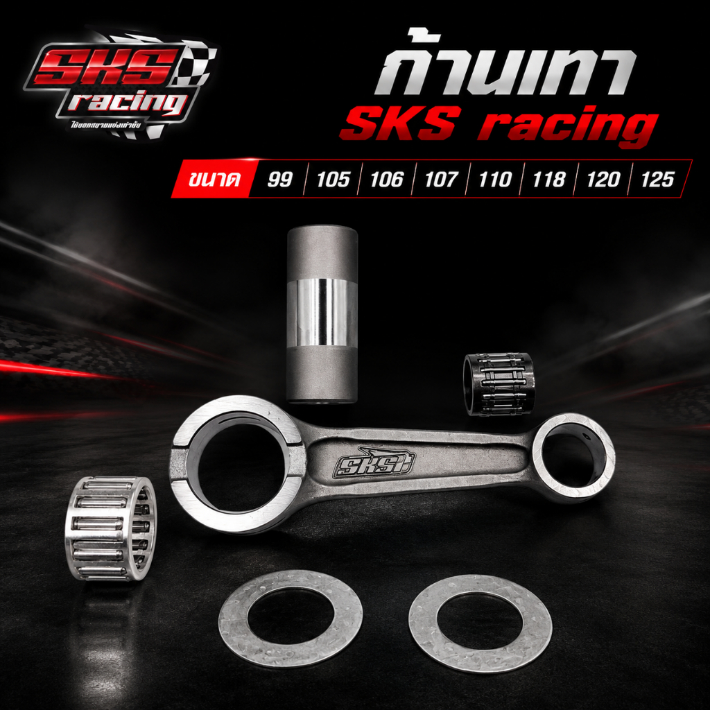 ก้านเทาSKS RACING สลักล่าง22มิล