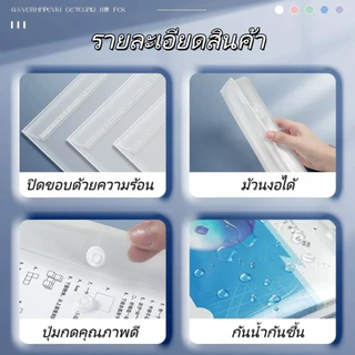 (10แฟ้ม/ยกโหล) แฟ้มซองกระดุม A4 พลาสติกสีไม่มีลาย กันน้ำทนทาน จัดเก็บเอกสาร ใช้ได้ทั้งนักเรียนและสำนักงาน