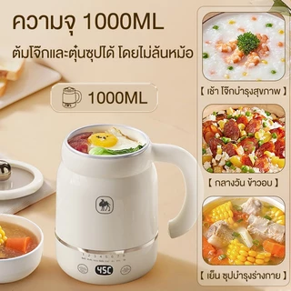 CAMEL ถ้วยตุ๋นไฟฟ้าพกพา 1 ลิตร เคลือบเซรามิก ไม่ติดหม้อ ทำความสะอาดง่าย ตั้งเวลา 24 ชม.