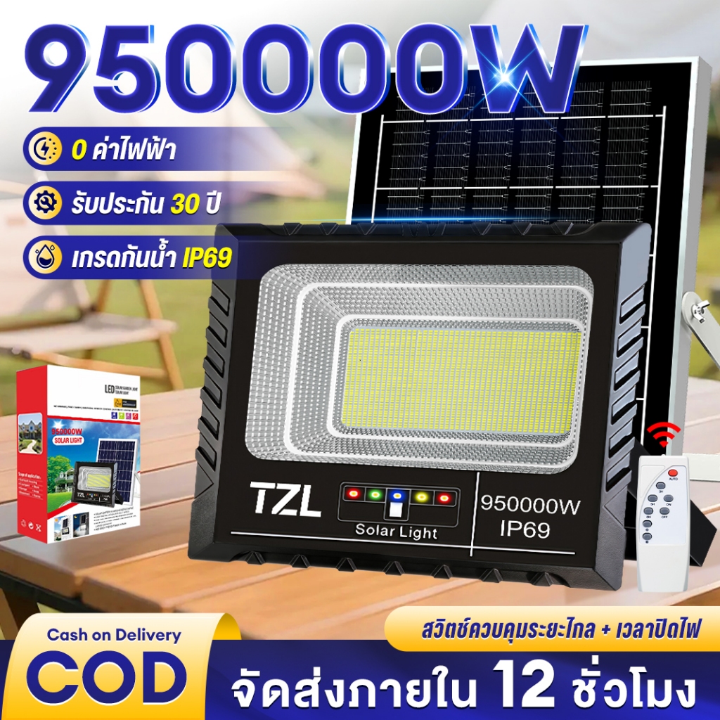 TZL【ซื้อ1แถม1】ไฟโซล่าเซลล์ 950000W โซล่าเซลล์ ไaฟสปอตไลท์ กันน้ำ LED IP69 solar light outdoor ไฟถนน ไฟแสงอาทิตย์