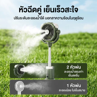 【ZENOVA】พัดลมพ่นละอองน้ำกลางแจ้ง ปรับความสูงได้ มีไฟ LED และตะขอเกี่ยว พกพาสะดวก ใช้งานง่าย เหมาะสำหรับการตั้งแคมป์