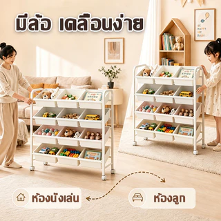 ชั้นวางของเล่น ชั้นวางของว่าง มีหลายชั้น และของใช้ในบ้าน กล่องเก็บของเล่น สามารถพับเก็บได้ จุของได้เยอะ