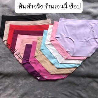 910 กางเกงในไร้ขอบ S-XL ผ้าเย็นเนื้อเนียนลื่นผิว พับขอบทั้งตัว พร้อมส่งจ้า