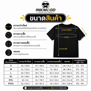 เสื้อยืดคอกลม 100% Cotton สั่งทำตามสไตล์ ฟรีออกแบบ อยากพิมพ์อะไรก็พิมพ์ได้ ✿ เริ่มสั่งได้ 1 ตัว ✿ รูปภาพ ข้อความ โลโก้ ล