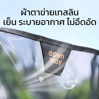 (สินค้าใหม่) openway เก้าอี้แคมป์ปิ้ง [รุ่นมูนแชร์] เก้าอี้สนาม ตาข่ายไนลอนคุณภาพสูง ทนทาน ระบายอากาศได้ดี