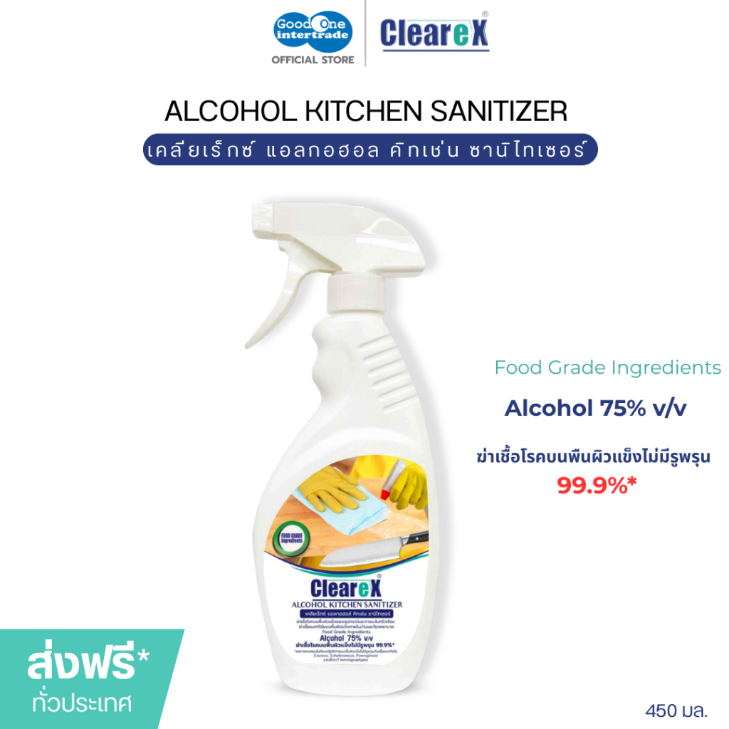 CLEAREX เคลียเร็กซ์ แอลกอฮอล์ คิทเช่น ซานิไทเซอร์ 450 มล.