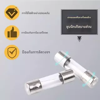 12 ชิ้น ฟิวส์แก้ว ฟิวส์ Quick blow แก้วหลอดฟิวส์ 6x30 มม./5x20 มม ฟิวส์หลอดแก้ว 10A 15A 20A 30A ตัดเร็ว ป้องกันวงจรเสีย