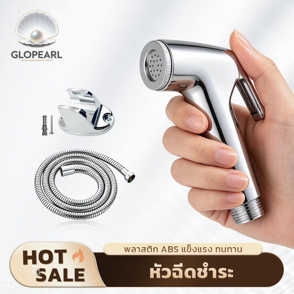 GLOPEARL สายฉีดชำระในห้องน้ำ หัวฉีด ABS เคลือบโครเมี่ยม แข็งแรง ติดตั้งสะดวก สำหรับห้องน้ำ