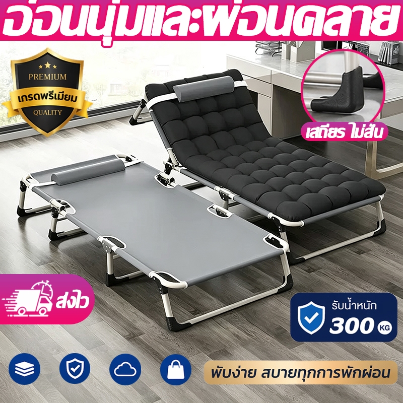 เตียงพับพกพา ประหยัดพื้นที่ ปรับได้หลายระดับ รับน้ำหนักได้สูงสุด 300 กก. สินค้าพร้อมส่ง จัดส่งรวดเร็ว