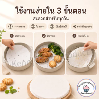 🌈ส่งฟรี🌈 กระดาษไข 50แผ่น/100แผ่น มี 6ขนาด กระดาษเกรดอาหาร ไม่ติดอาหาร ใช้งานง่าย