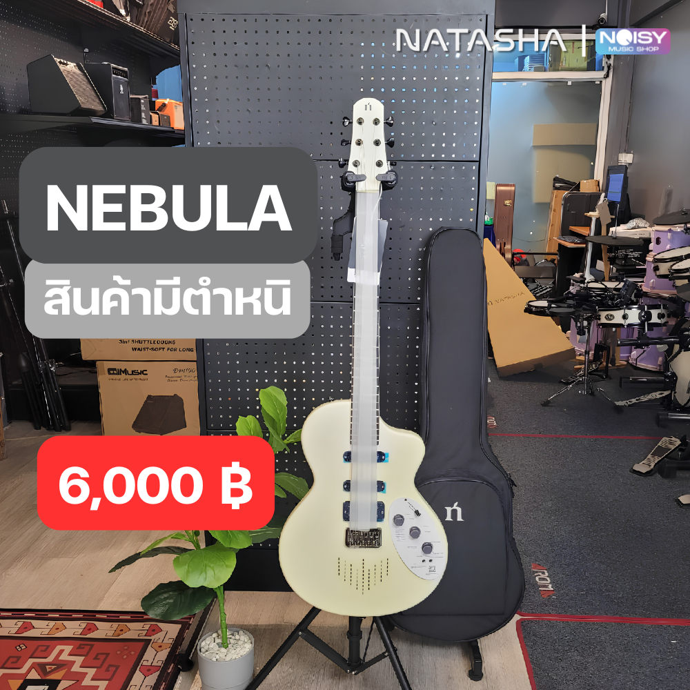 [สินค้ามีตำหนิสีเพี้ยน] กีตาร์ไฟฟ้า Smart Guitar Natasha Nebula สินค้ารับประกัน 1 ปี