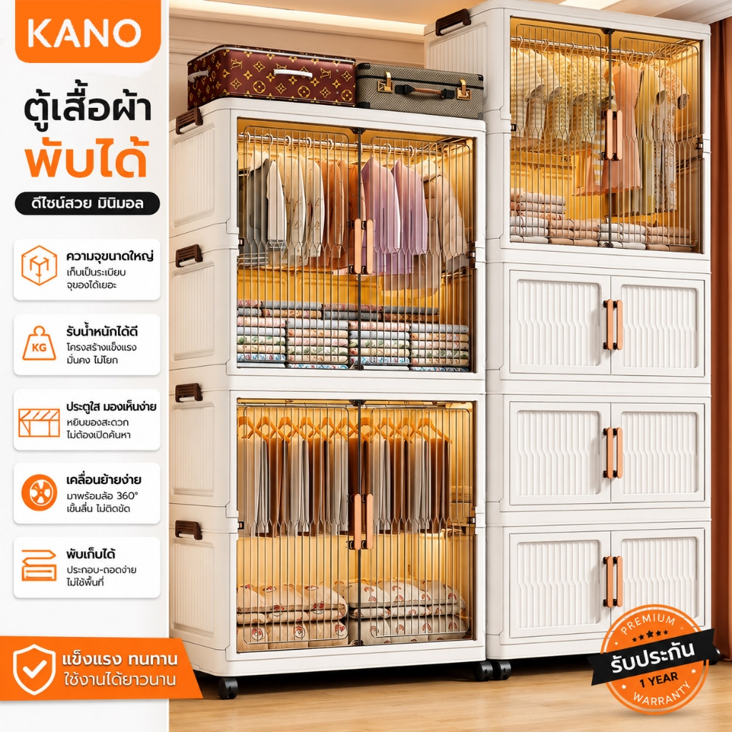 KANO 【80CM ตู้เสื้อผ้า】 ตู้เก็บของ ตู้เก็บของพลาสติกมัลติฟังก์ชั่น ตู้เก็บของตู้เสื้อผ้าที่มีล้อ สามารถพับเก็บได้
