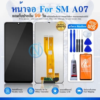LCD ใช้กับ Samsung A07 4G / A07 5G หน้าจอ A07 หน้าจอพร้อมทัชสกรีน หน้าจอมือถือ อะไหล่มือถือ แถมฟิล์มกระจก แถมชุดไขควง
