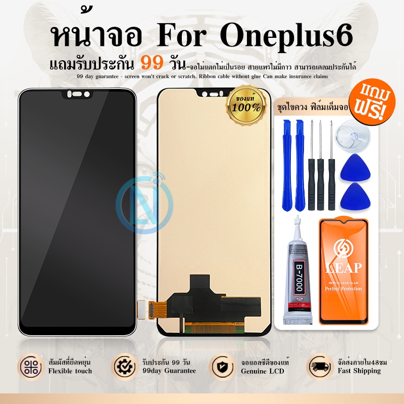 หน้าจอ Lcd OnePlus 6 อะไหล่จอ จอชุด พร้อมทัชสกรีน จอ + ทัช จอOnePlus6 /A6000/A6003