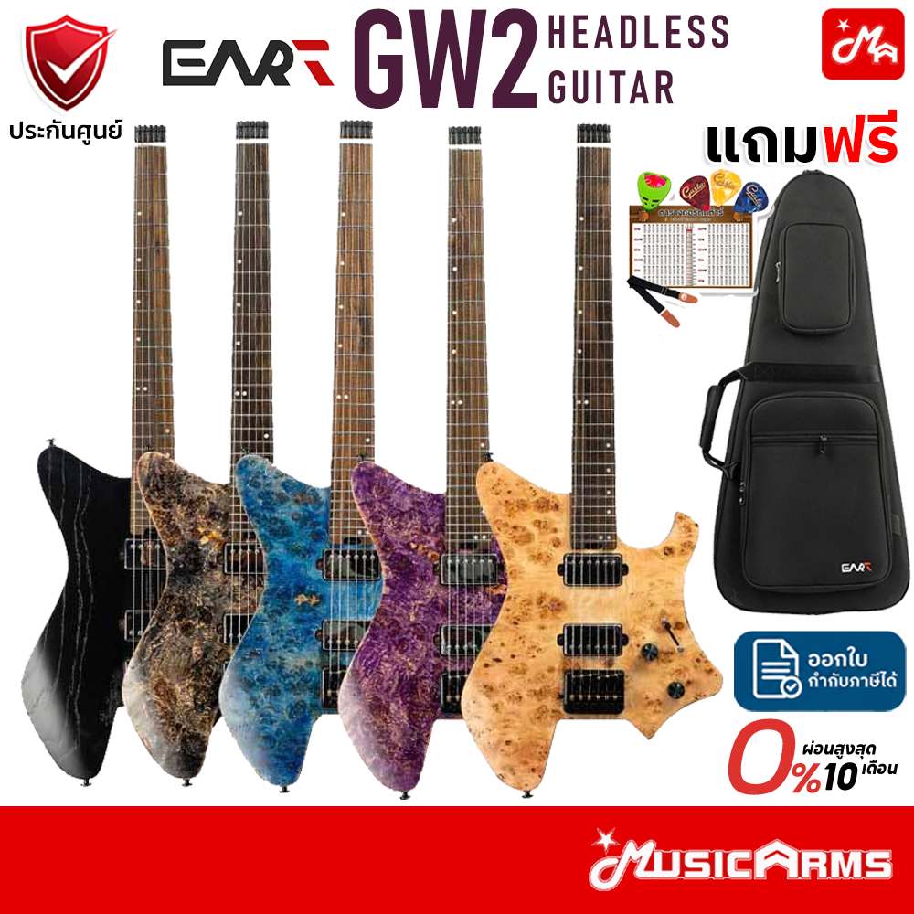 Eart GW2 กีตาร์ไฟฟ้าหัวตัด Electric Guitar รับประกันศูนย์ Music Arms