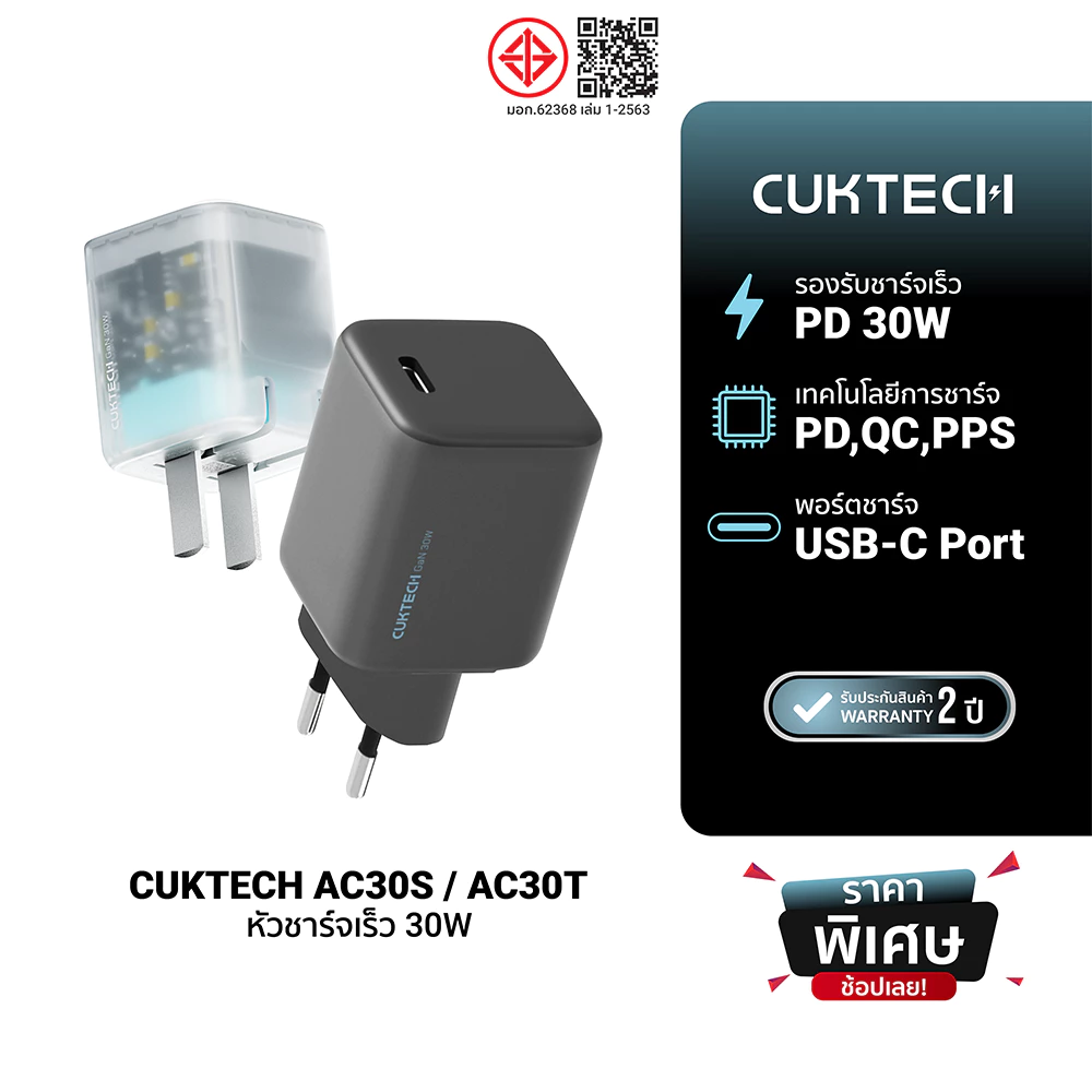 CUKTECH AC30S GaN 30W หัวชาร์จไว Phone 16 Pad Mac USB-C 1 พอร์ต -24M