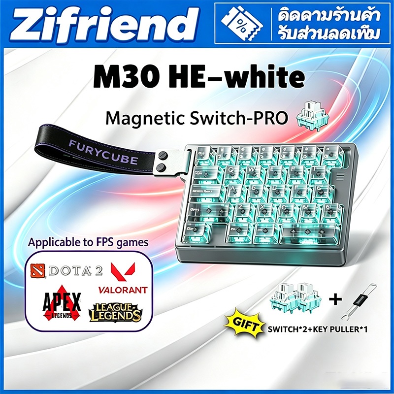 คีย์บอร์ดเกมฮอลล์แม่เหล็ก FURYCUBE M30 HE  30 ปุ่ม 8KHz หน่วง0.1ms ปรับระยะกด0.01mm สำหรับเกม FPS SO