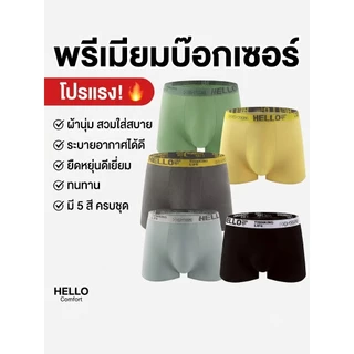 A00 รหัส T9 กางเกงใน บ๊อกเซอร์ คละแบบ 20
