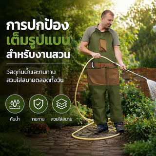 ผ้ากันเปื้อน 6 กระเป๋า มีที่หุ้มขา ผ้ากันเปื้อนทำสวนกันน้ำ งานไม้สวน ป้องกันสิ่งสกปรก ผ้าอ็อกซ์ฟอร์ด