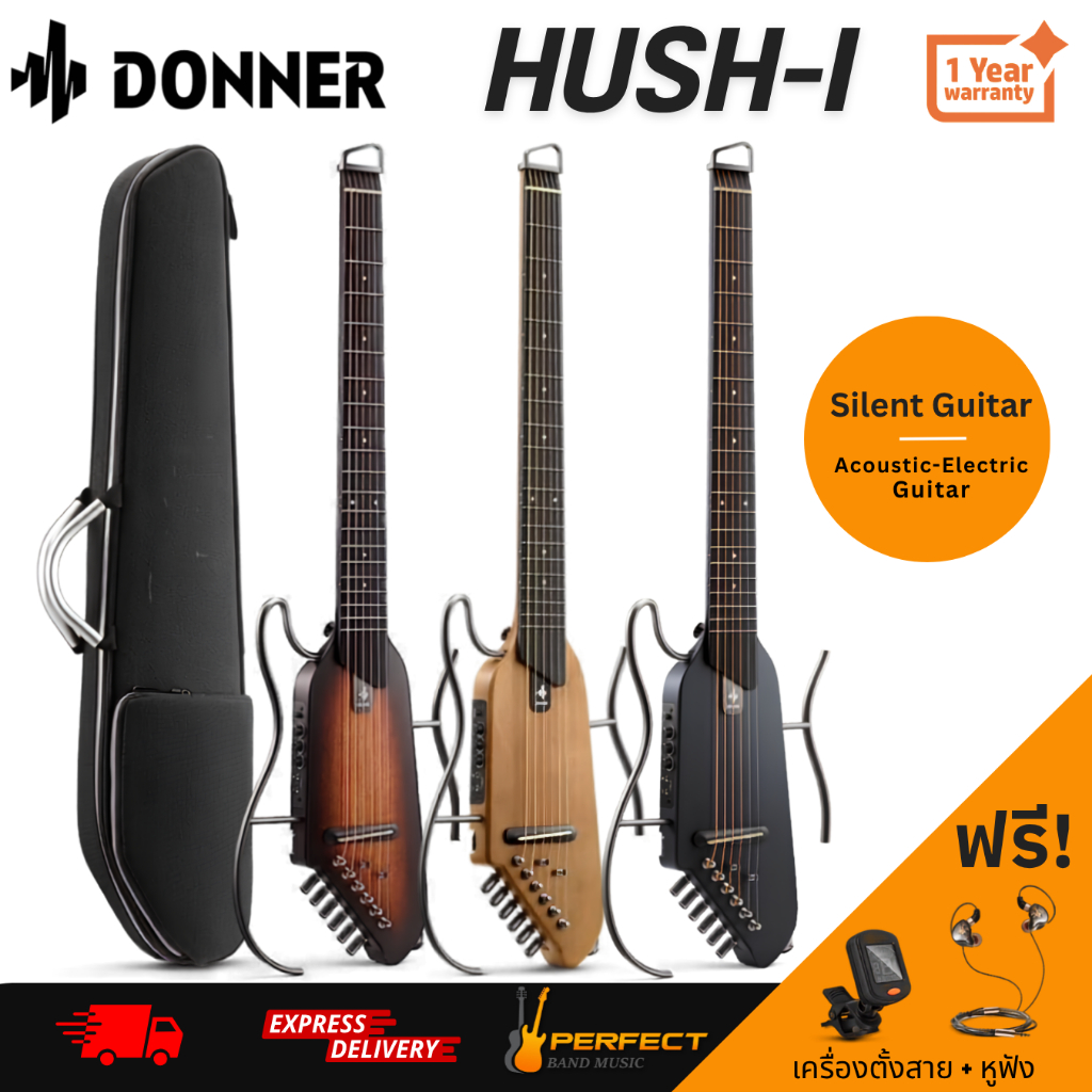 Donner HUSH-I Silent Guitar กีตาร์โปร่งไฟฟ้า พร้อมกระเป๋า หูฟัง เครื่องตั้งสาย สินค้าพร้อมส่ง