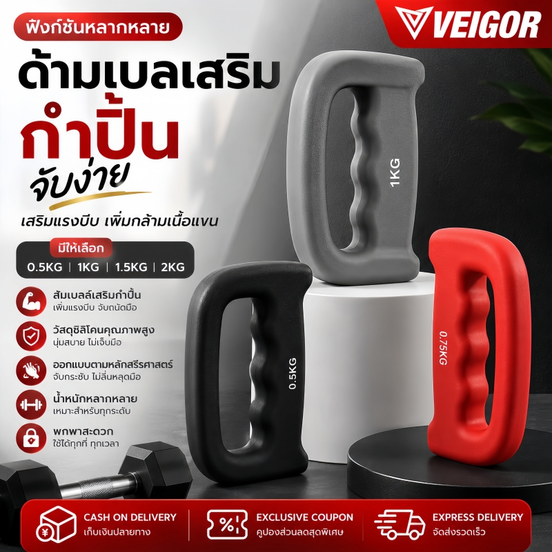 ดัมเบลชกมวย ดัมเบลยาง ดัมเบล 0.5/1/1.5/2kg ดัมเบลผู้หญิง ที่บ้านฟิตเนสวิ่ง ดัมเบลชกมวย ดัมเบลซ้อมมวย เด็กชายชุดแฮนด์เวท