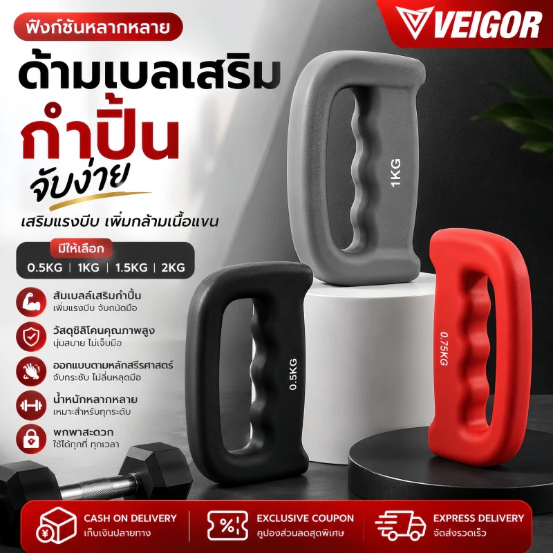 ดัมเบลชกมวย ดัมเบลยาง ดัมเบล 0.5/1/1.5/2kg ดัมเบลผู้หญิง ที่บ้านฟิตเนสวิ่ง ดัมเบลชกมวย ดัมเบลซ้อมมวย เด็กชายชุดแฮนด์เวท