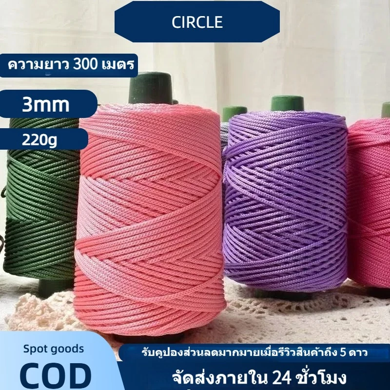 สายถักไนลอนหนา 3mm PP Craft Rope Thick Nylon Tiny Cord Crochet Yarn Roll สำหรับถักหมวกฤดูร้อน กระเป๋า งานฝีมือ Hand Knit