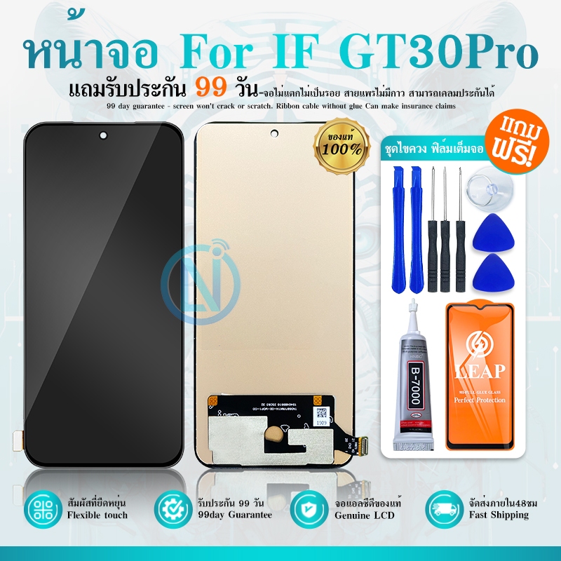 หน้าจอ ใช้กับ infinix GT 30 Pro(5G)/X6873 จอA Lcd Screen Display Touch จอชุด จอ+ทัช อินฟินิกซ์ GT30Pro 5G
