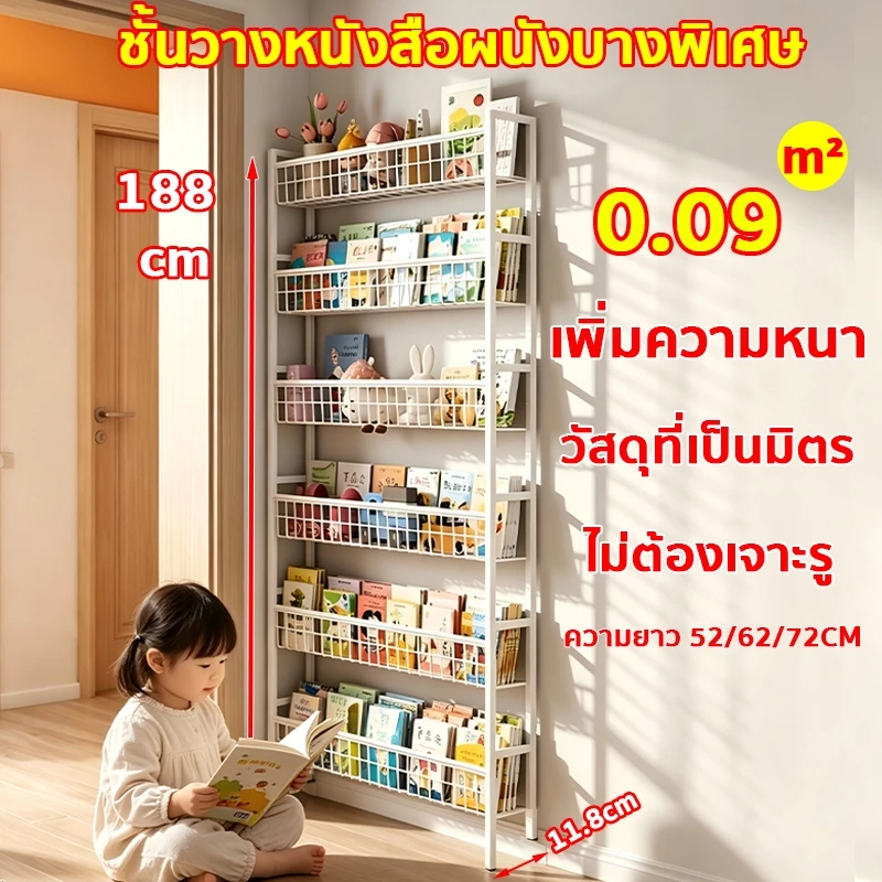 ผลิตจากเหล็ก 👍188cm ชั้นวางหนังสือ 6 ชั้น แข็งแรง ทนทาน ประหยัดพื้นที่ ชั้นวางอเนกประสงค์