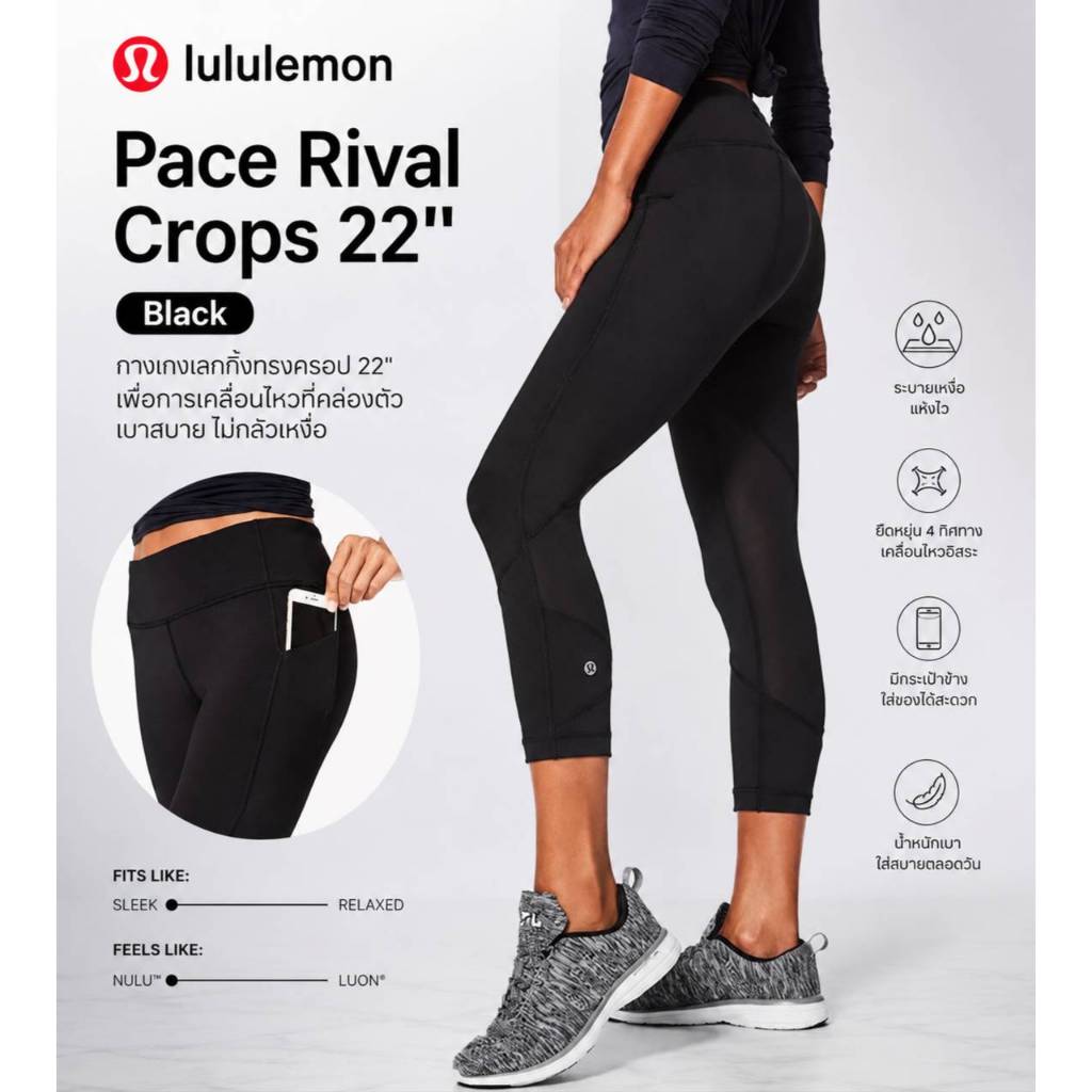 Lululemon pace rival crops 22' in black
