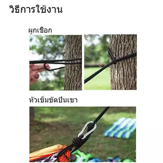 เตียงแขวนกลางแจ้งสำหรับ 1 คน ผ้าไนลอน เปลญวน สำหรับตั้งแคมป์และใช้งานกลางแจ้ง เปลญวนพักผ่อน พื้นที่นั่งสบาย เตียงพักผ่อน
