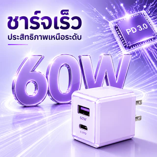 ⚡ของแท้ 45W ที่ชาร์จเร็ว ชุดชาร์จ PD U+C เครื่องชาร์จเร็ว ชาร์จพร้อมกัน 2พอร์ต ขนาดเล็ก พกพาสะดวก