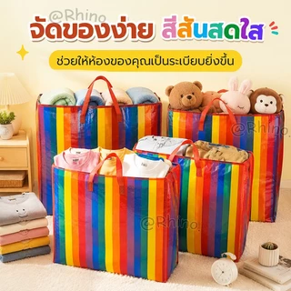 กระเป๋าผ้าทอสีรุ้ง ถุงใหญ่, ถุงจัมโบ้ กันน้ำ จุของได้เยอะ มีหลายขนาดให้เลือกแข็งแรงและทนทานสำหรับการใช้งานเป็นเวลานาน