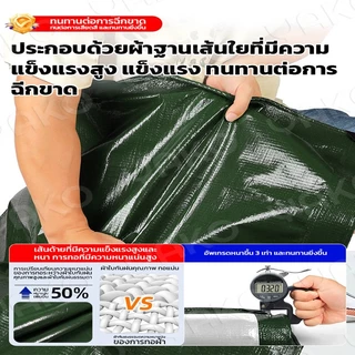 YAKO ผ้าใบกันแดดกันฝน ผ้าใบ PE กันฝน กันน้ำ มีตาไก่ ขนาด 2x2 2x3 3x4 4x5 4x6 คลุมรถ ทนแดดฝน