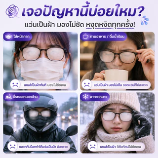 ผ้าเช็ดแว่นกันฝ้า ผ้าเช็ดทำความสะอาดเลนส์ ป้องกันฝ้า ลดคราบมัน รอยนิ้วมือ ฝุ่นละออง แพ็คแยกชิ้น พกพาง่าย 60 แผ่น/แพ็ค